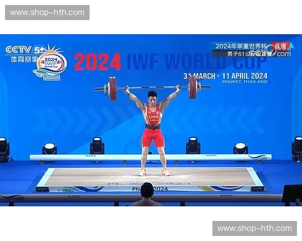 首发举重：重塑力量与自信的开始